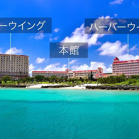 Hotel Robertson Harbor Miyakojima  Zewnętrze zdjęcie